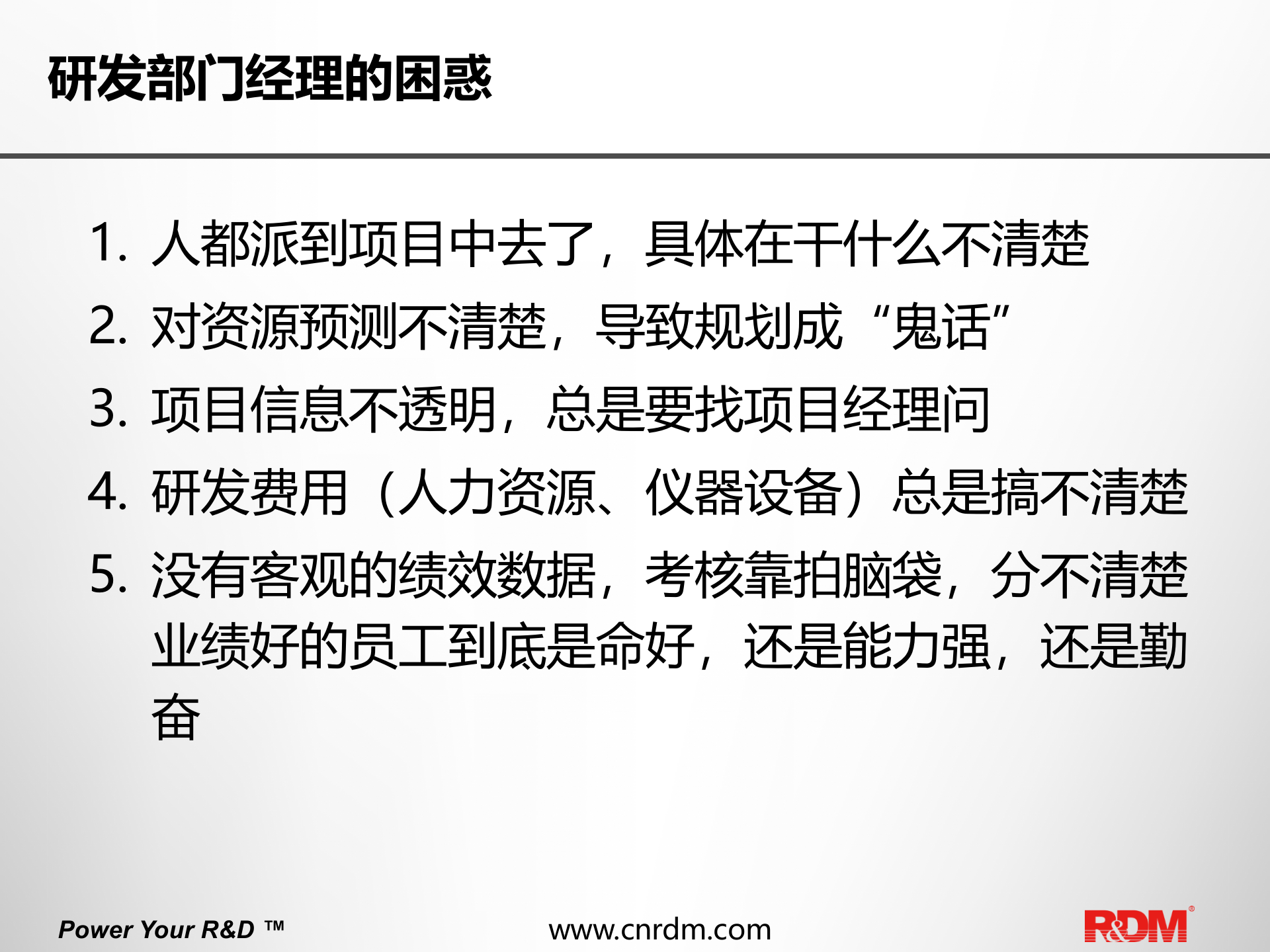 IPD+CMMI+Scrum一体化研发管理解决方案 第6页