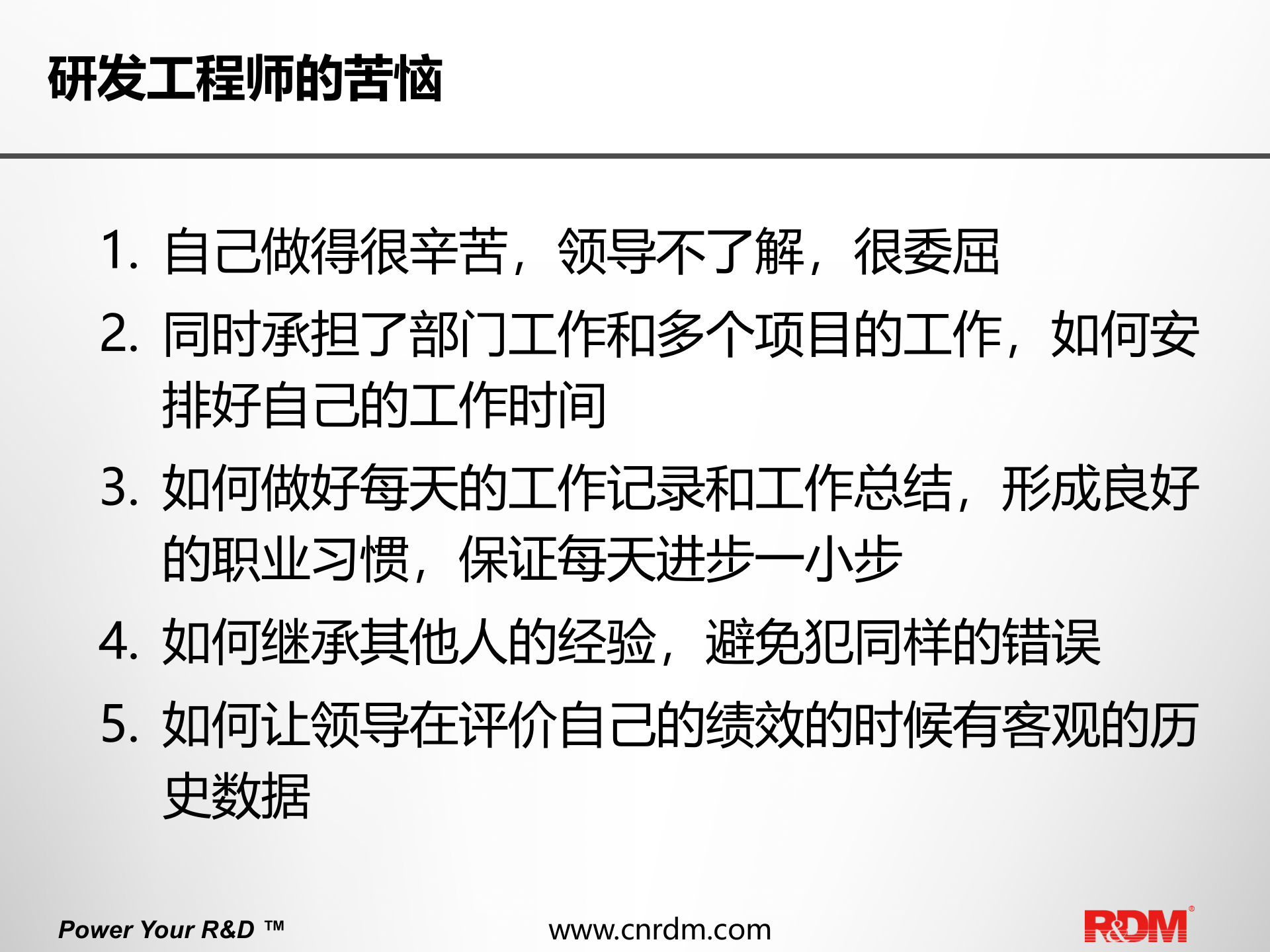 IPD+CMMI+Scrum一体化研发管理解决方案 第8页