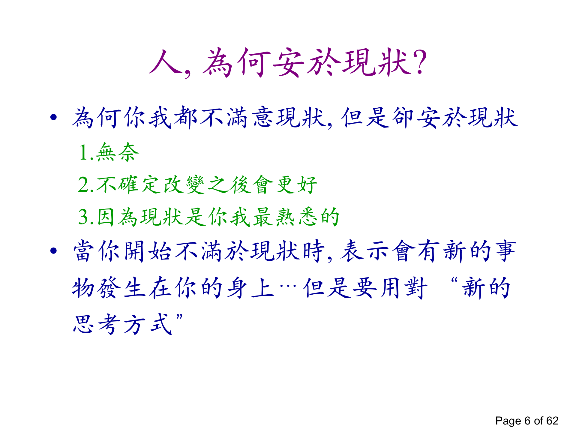 时间管理 第6页