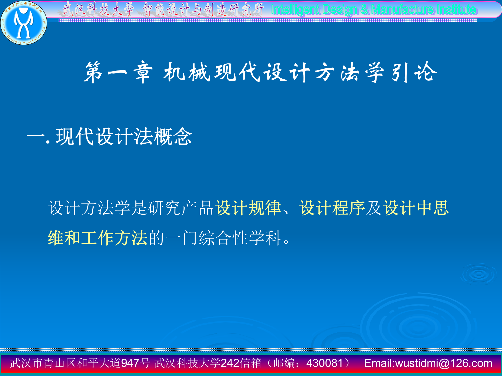 现代设计方法 第3页