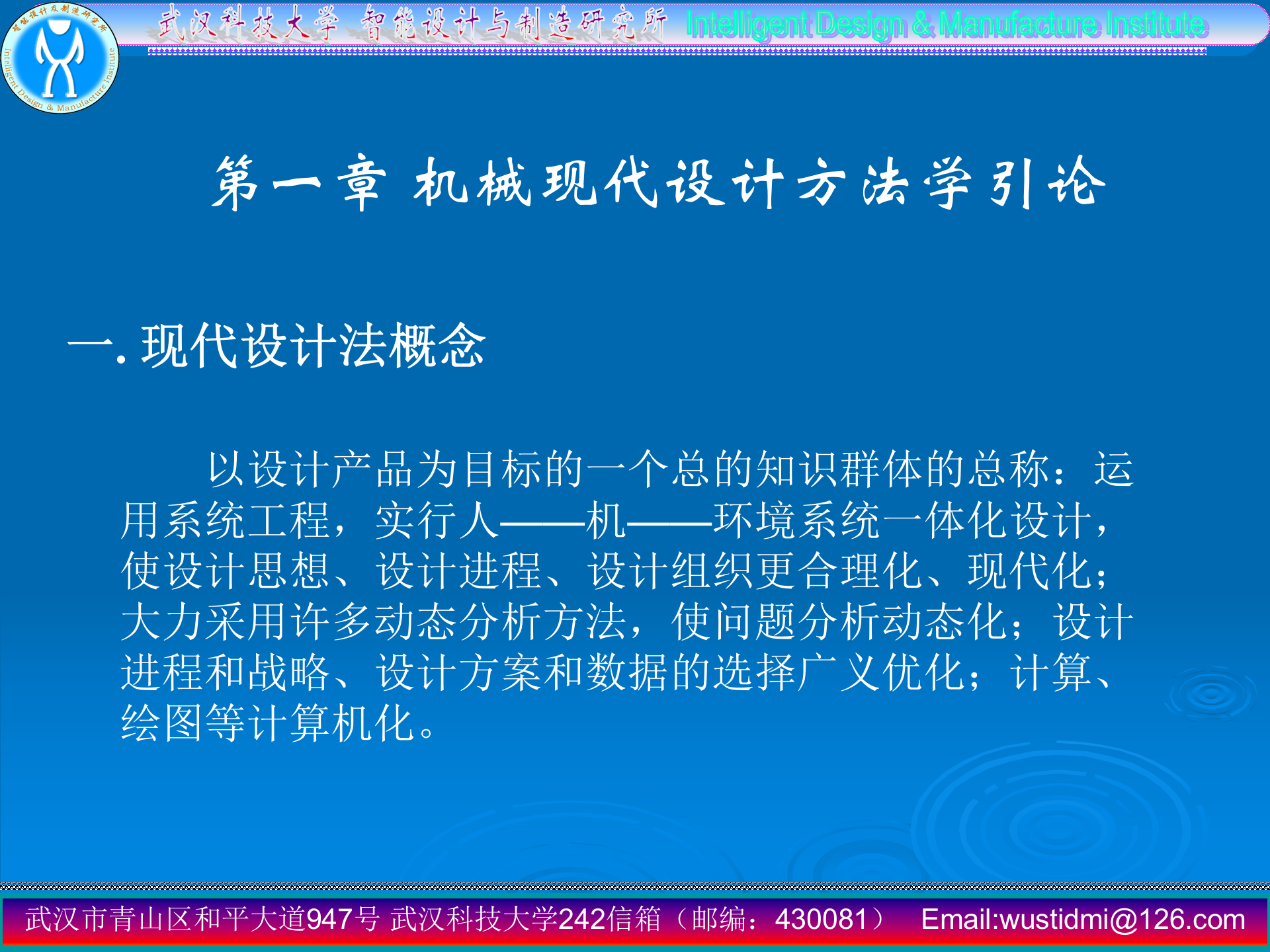 现代设计方法 第4页