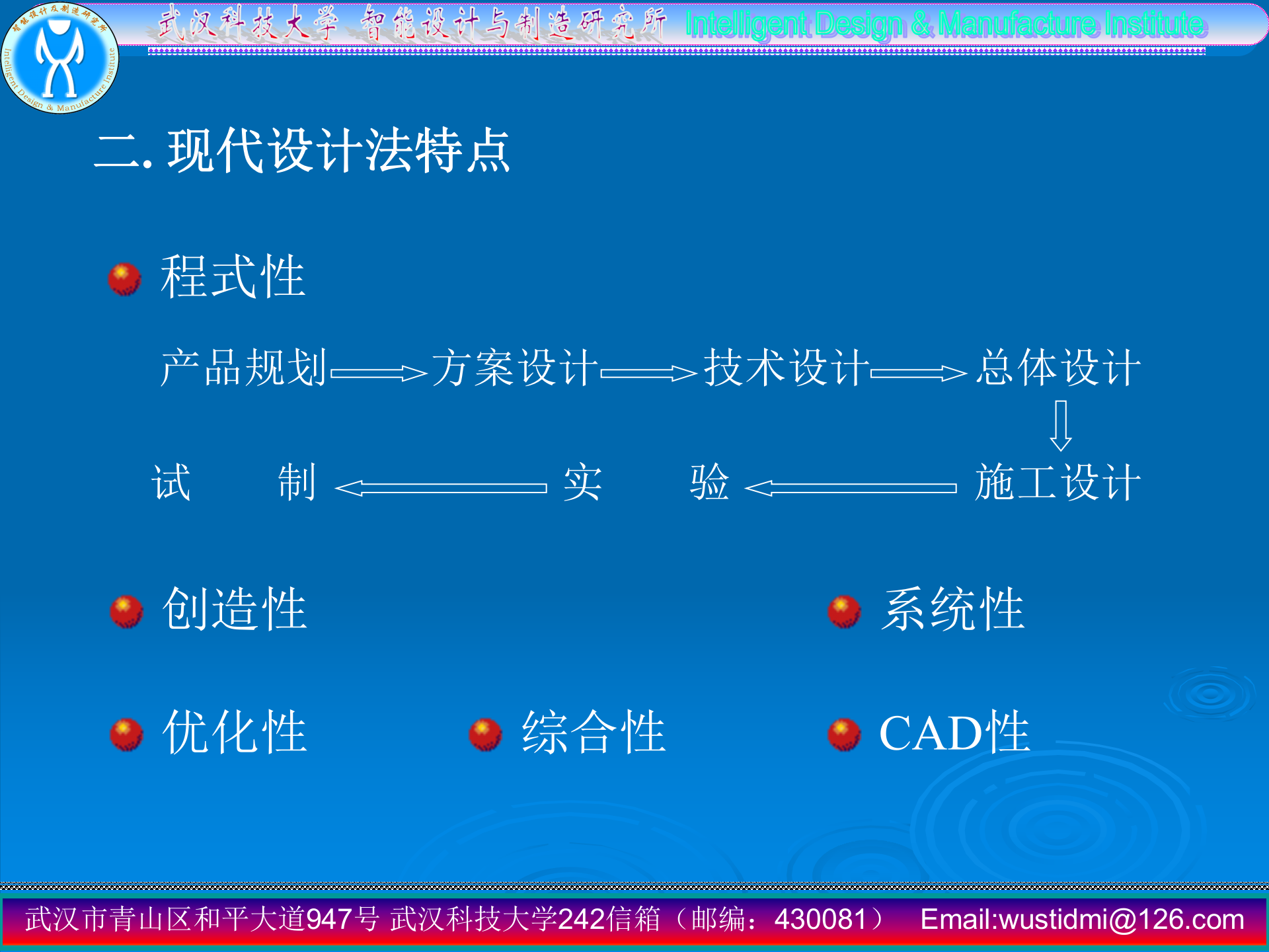 现代设计方法 第5页