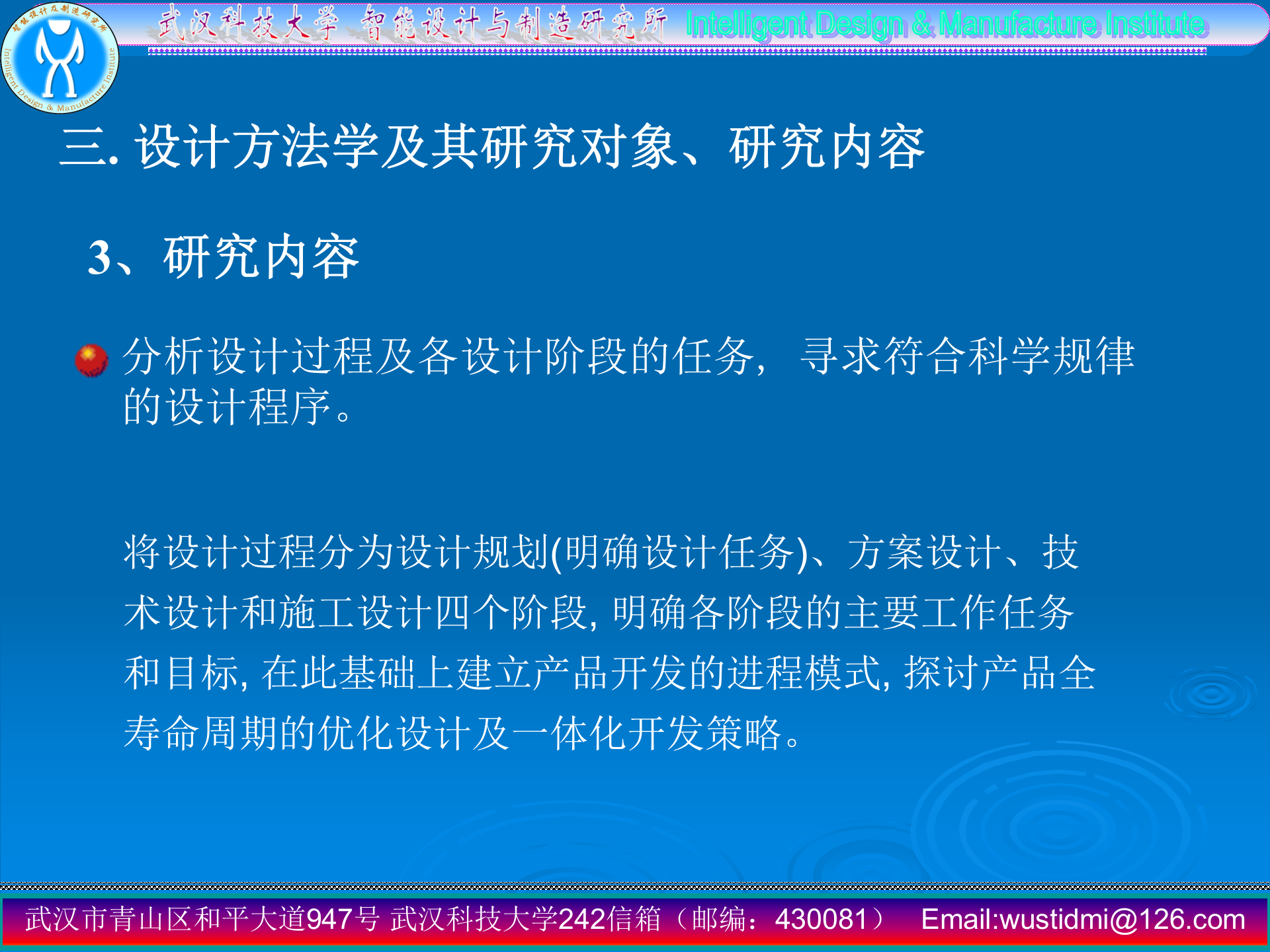现代设计方法 第7页