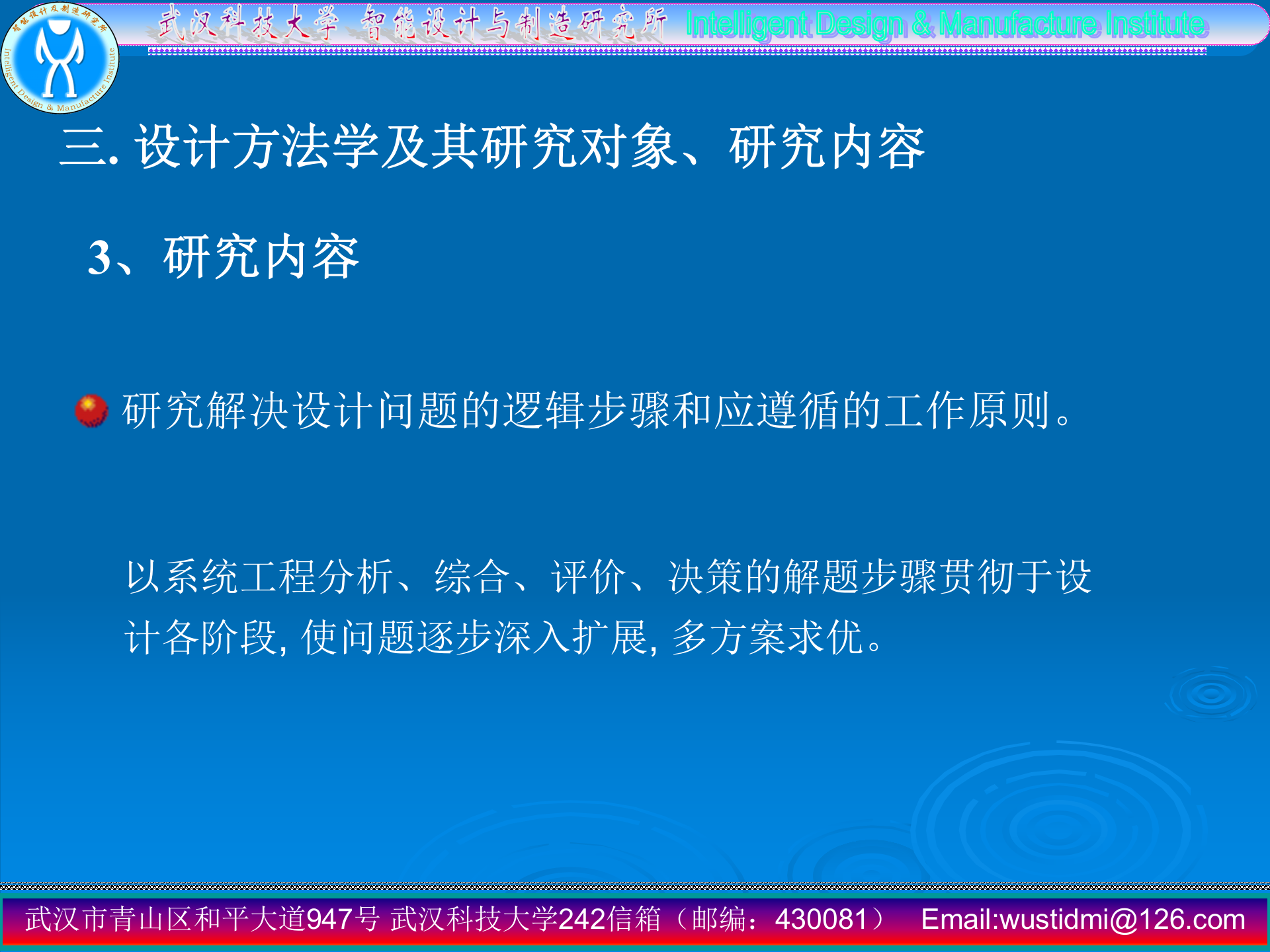 现代设计方法 第8页