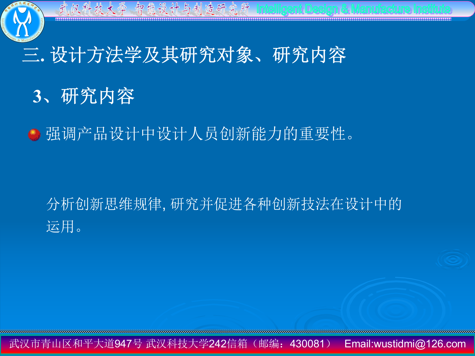 现代设计方法 第9页