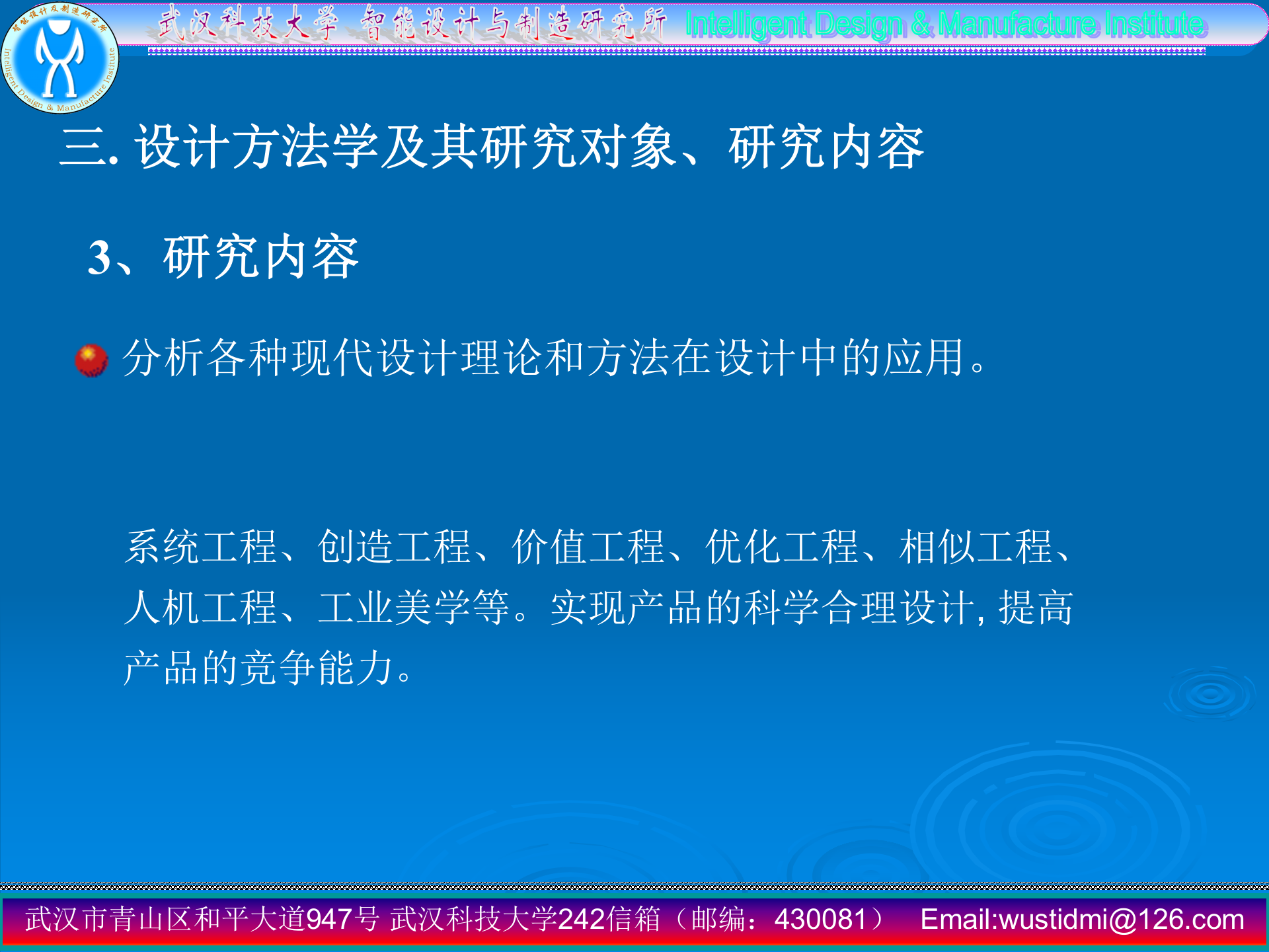 现代设计方法 第10页