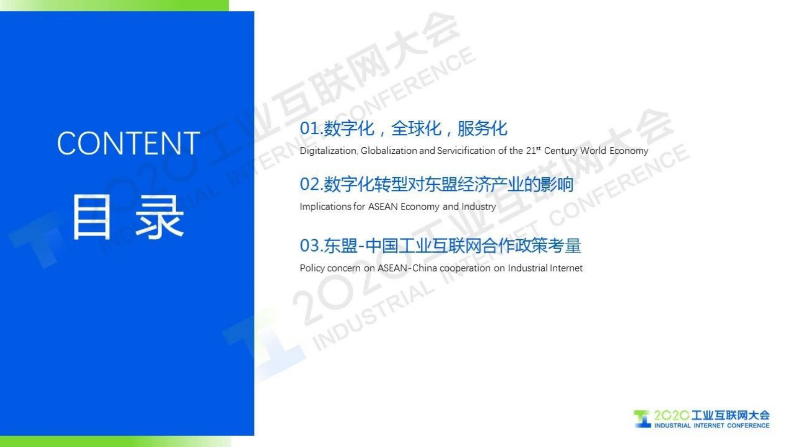 4.陈鹭榕：助力东盟国家中小企业赋能 第2页