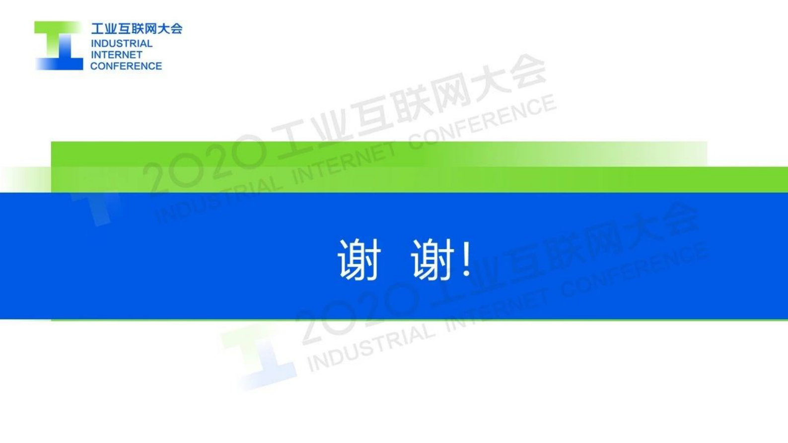 9.黄亮：Wi-Fi 6 AGV无损漫游无线通信方案 第10页