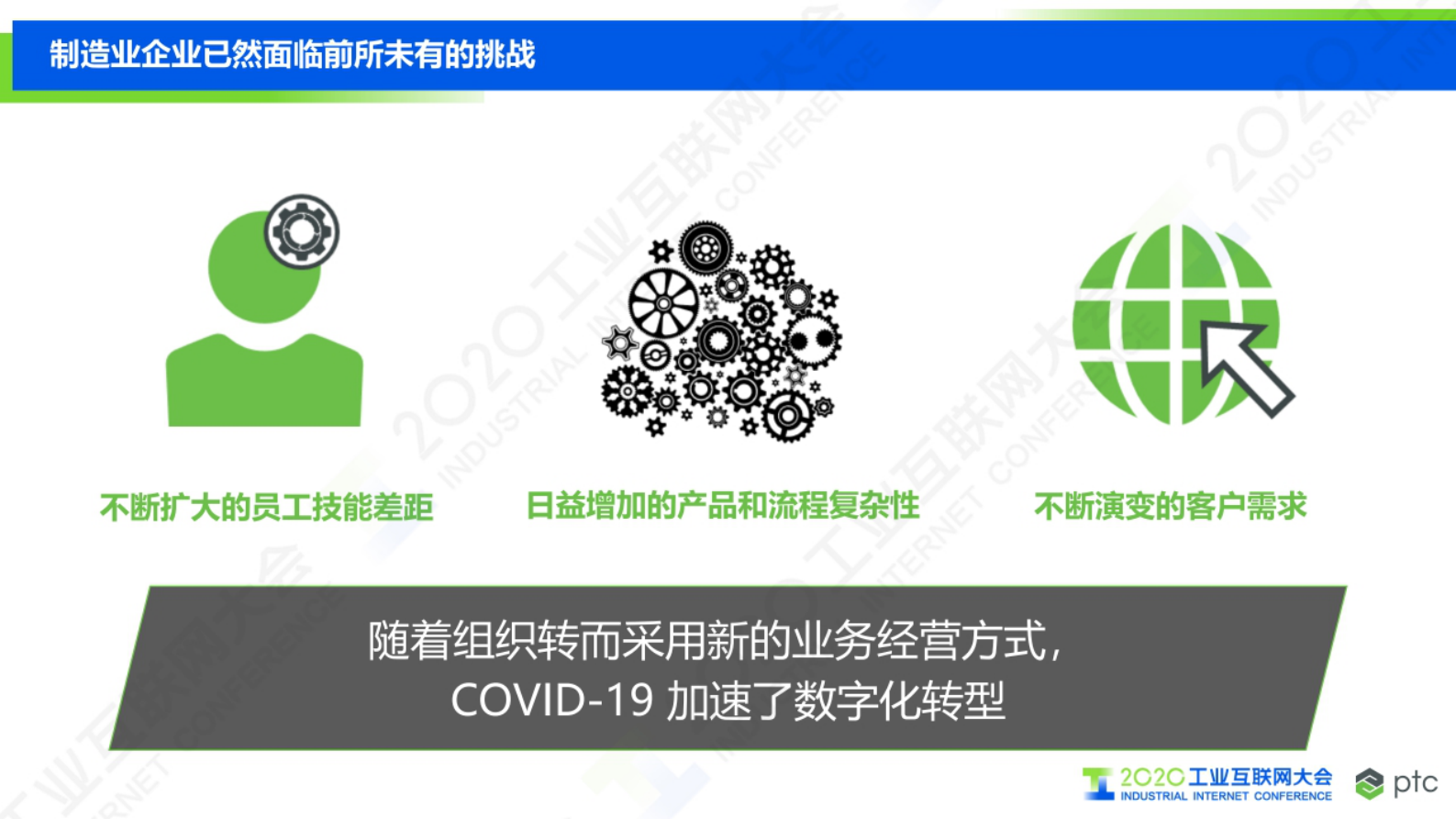 24.秦成：企业级AR应用与未来愿景 第3页