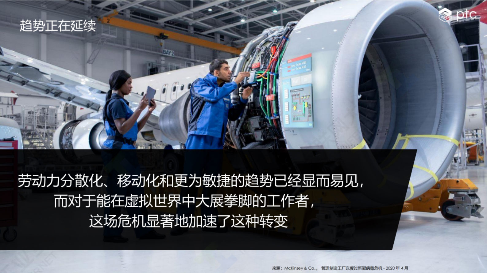 24.秦成：企业级AR应用与未来愿景 第4页