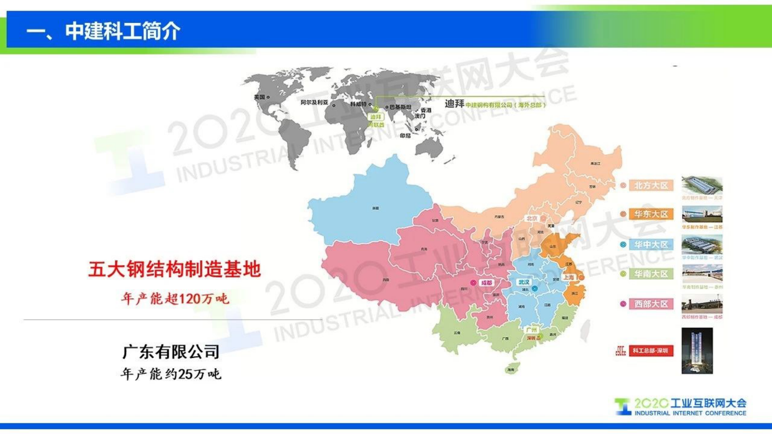45.王剑涛：基于工业互联网的大数据分析平台 - 生产成本分析 第5页