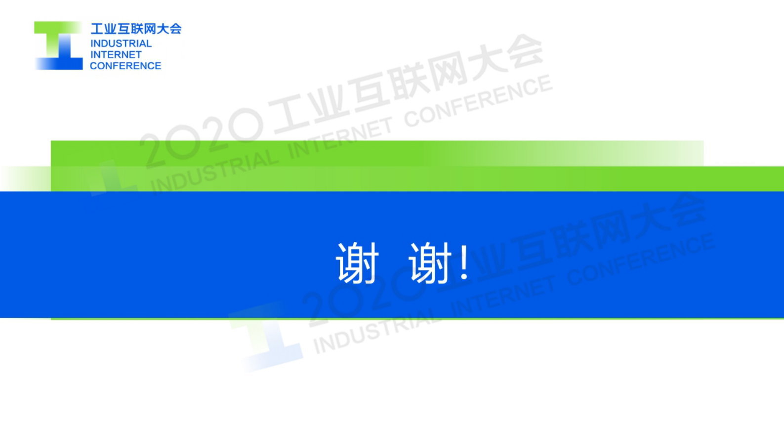 52.熊宜：施耐德电气数字化转型路上的朋友圈 第10页