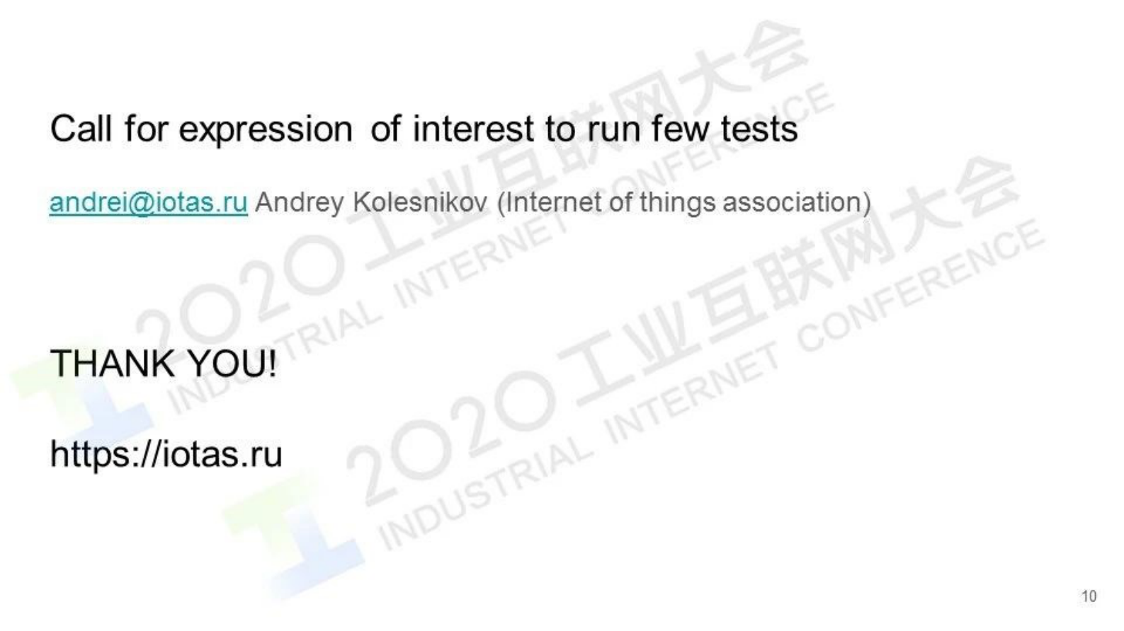 55.安德烈·科列斯尼科夫：面向工业应用和物联网的DOA地址解析系统 第10页