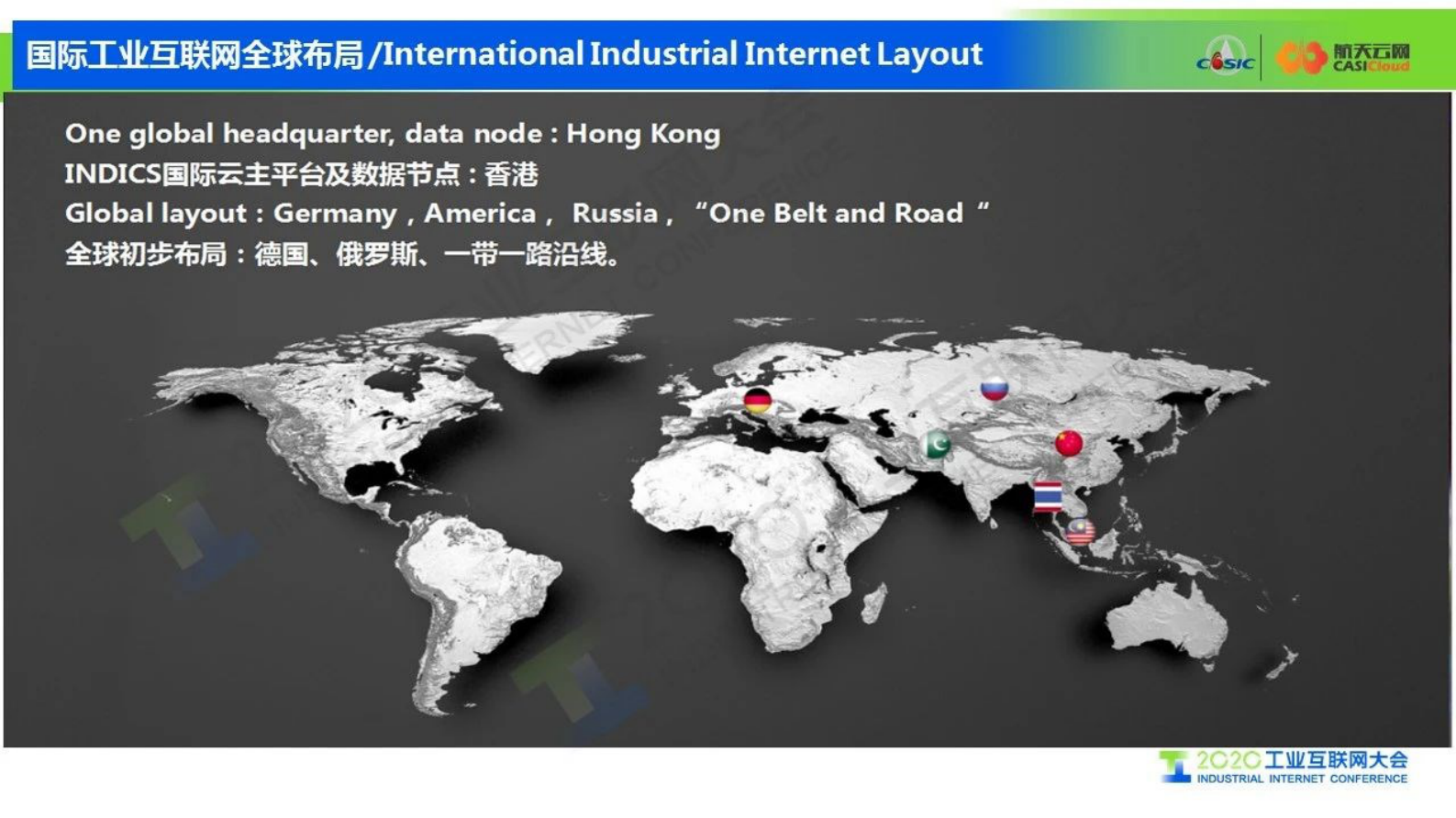 81.傅家骏：为东盟数字化转型贡献中国方案 第8页