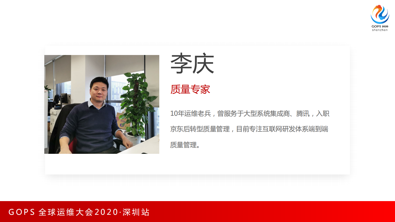 基于事件管理的质量体系建设实践 第2页