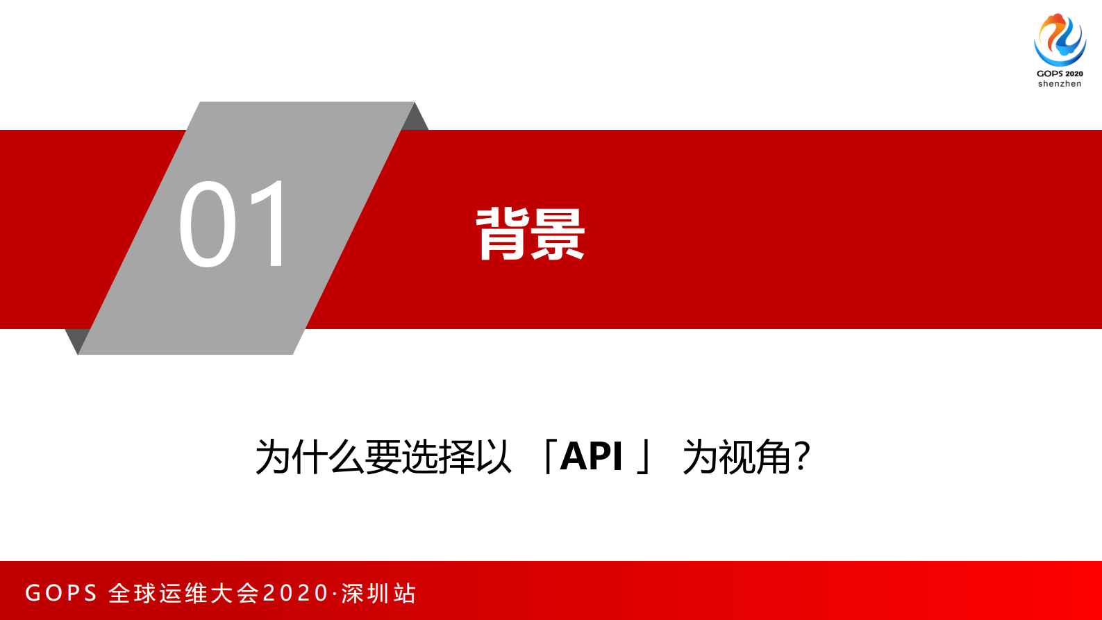 基于API的数据安全风险运营 第2页