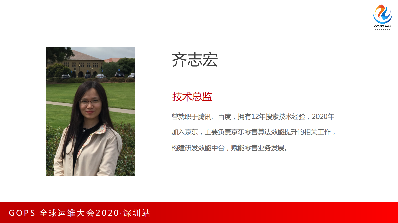 研发高速通路的演进和实践 第2页