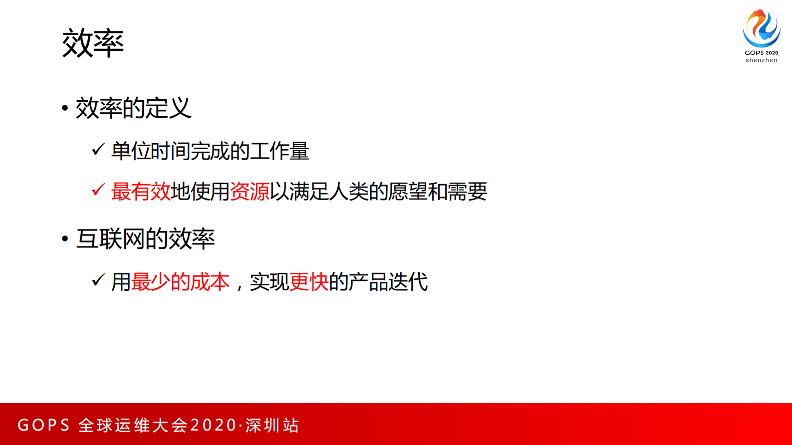 研发高速通路的演进和实践 第7页