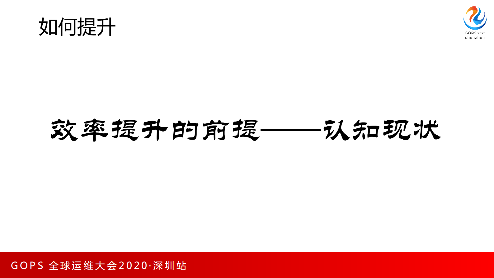 研发高速通路的演进和实践 第9页