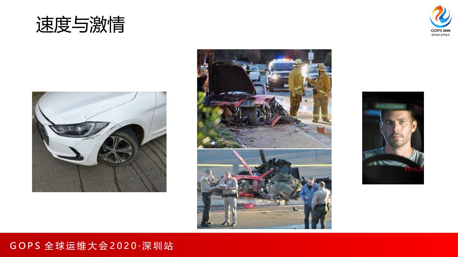 安全需要每个工程师的参与-DevSecOps理念及实践 第4页