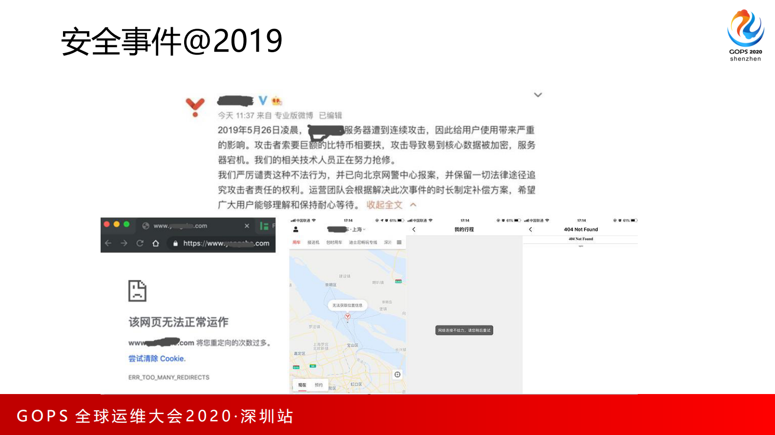 安全需要每个工程师的参与-DevSecOps理念及实践 第6页