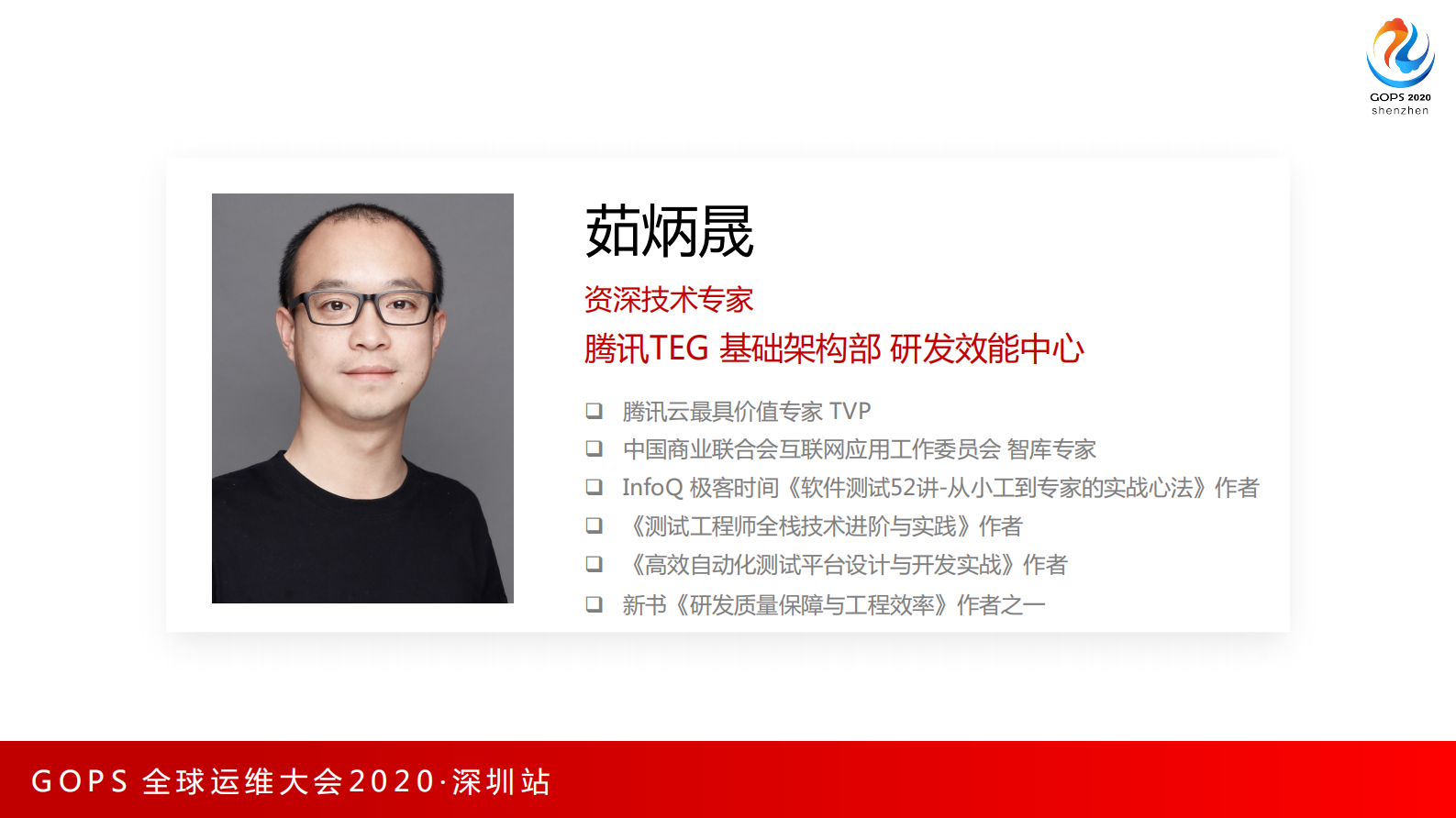 DevSecOps的发展对软件性能测试体系化建设的启发 第2页