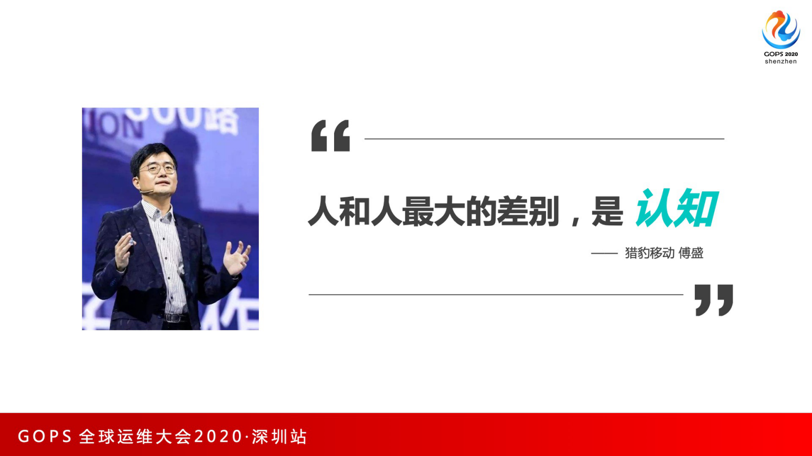 智能运维建设路径与最佳实践 第7页