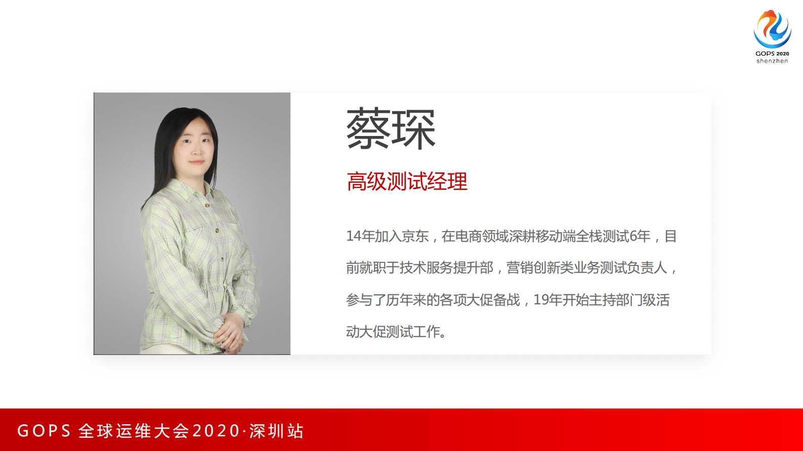 京东大促营销活动测试效能提升之路 第2页