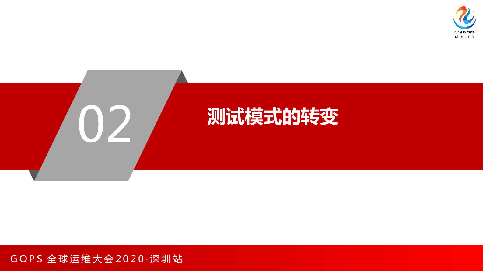 京东大促营销活动测试效能提升之路 第10页