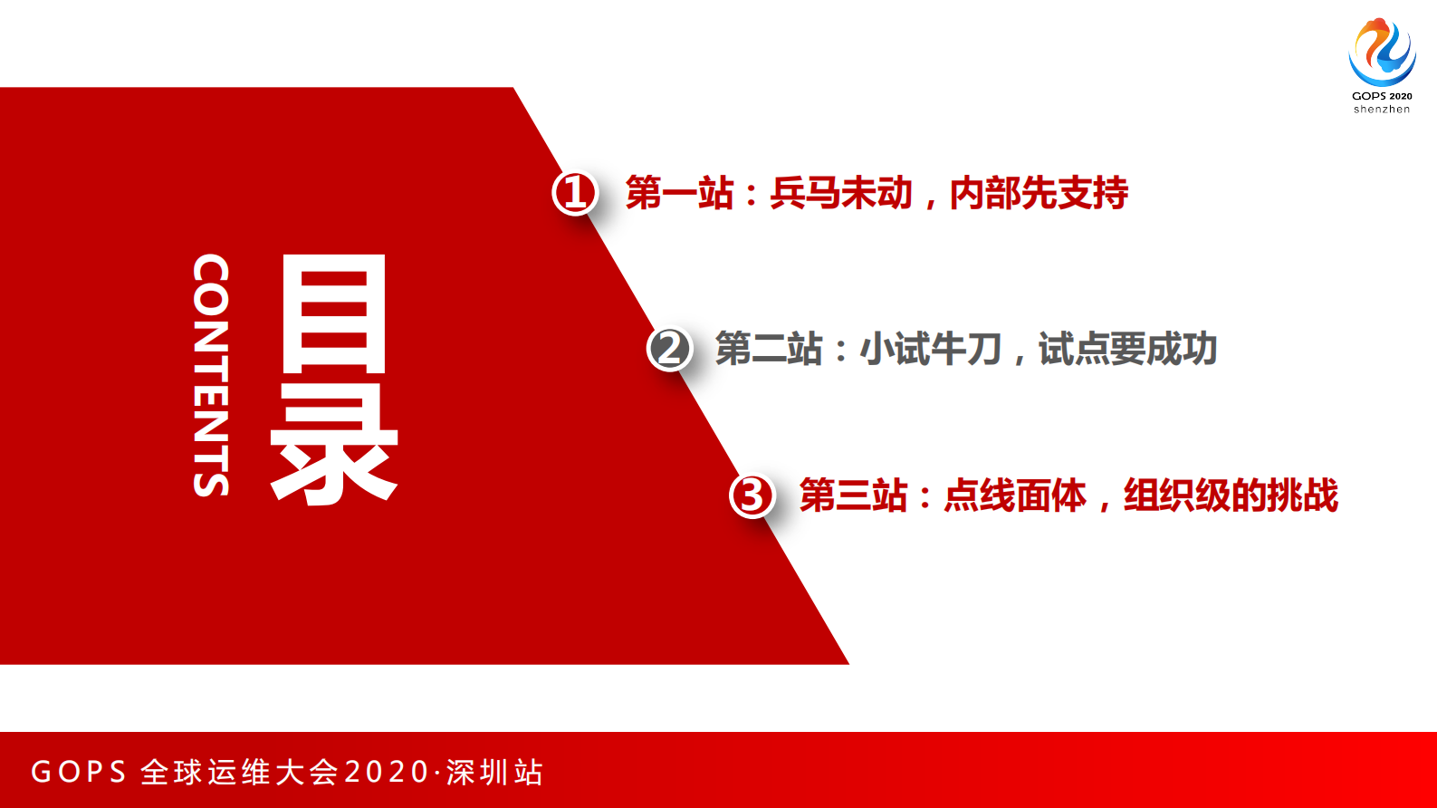 谨记企业实施DevOps的正确道路 第4页