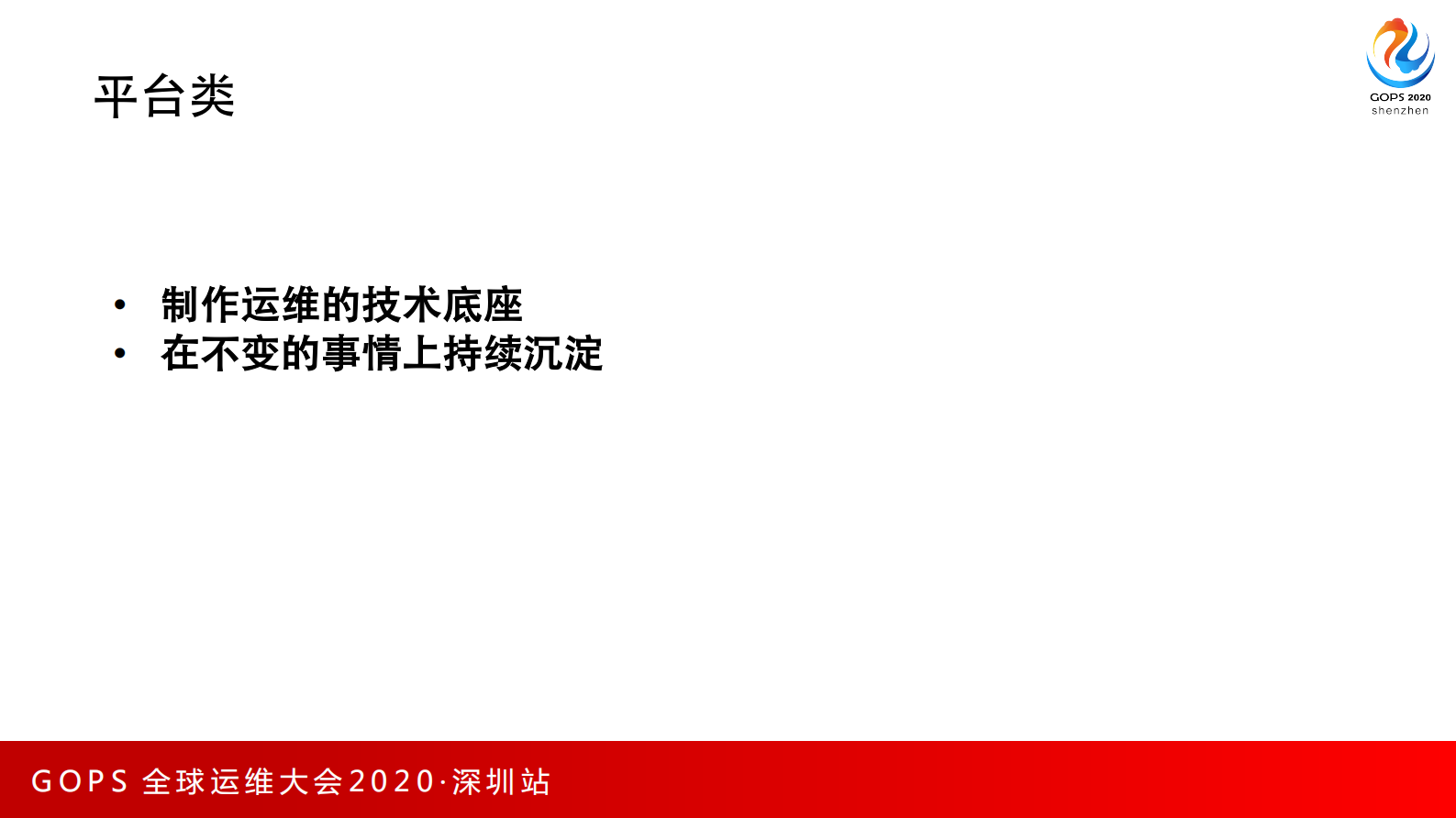 云计算会杀死运维吗 第9页