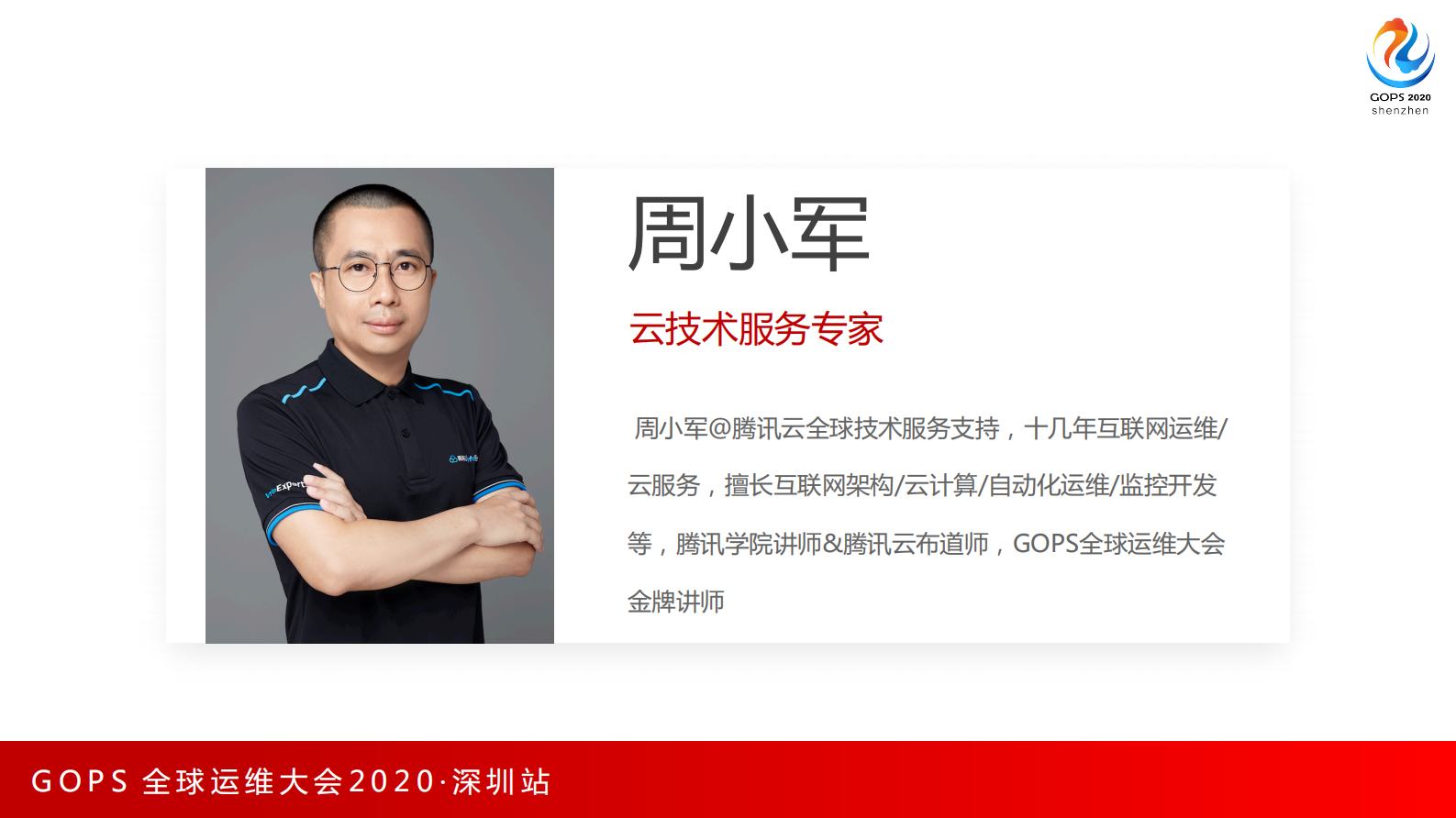 快速扩容百万核心：腾讯会议如何在云上高速增长 第2页