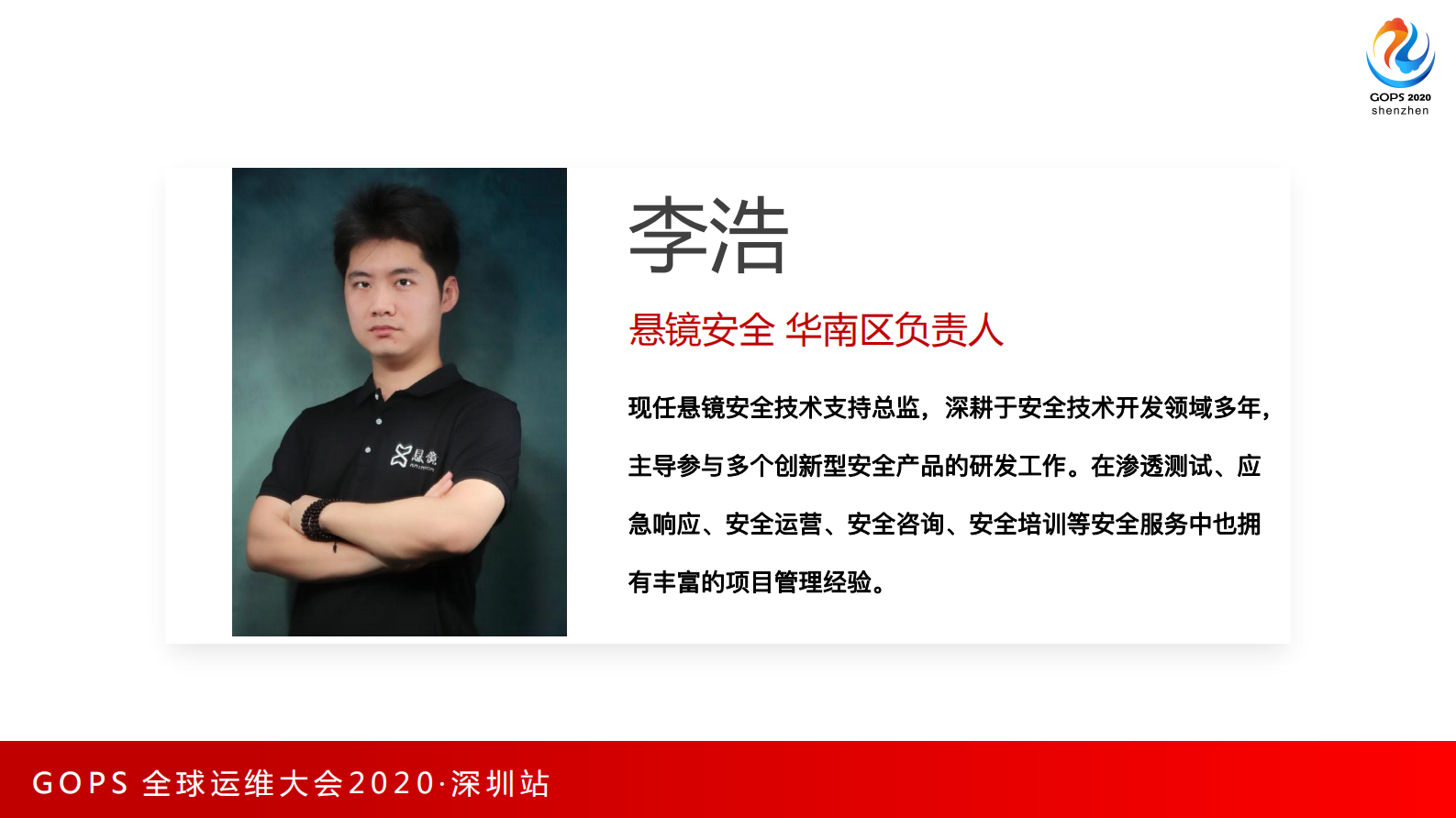 DevSecOps智适应解决方案落地实 第2页