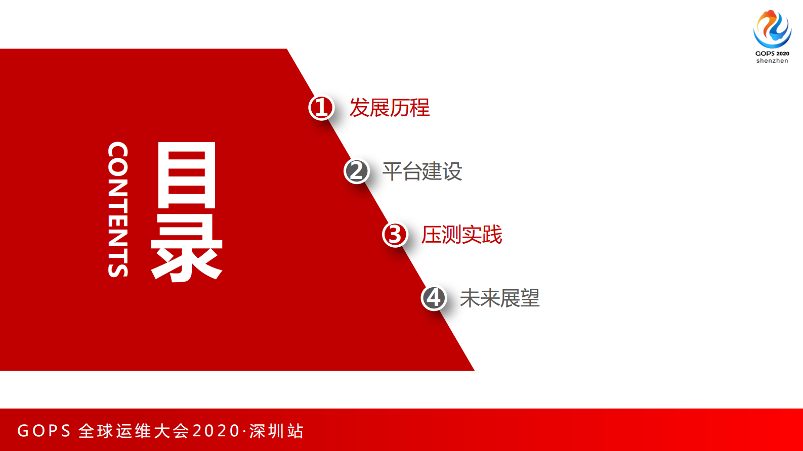 京东618双十一大促压测实践 第2页