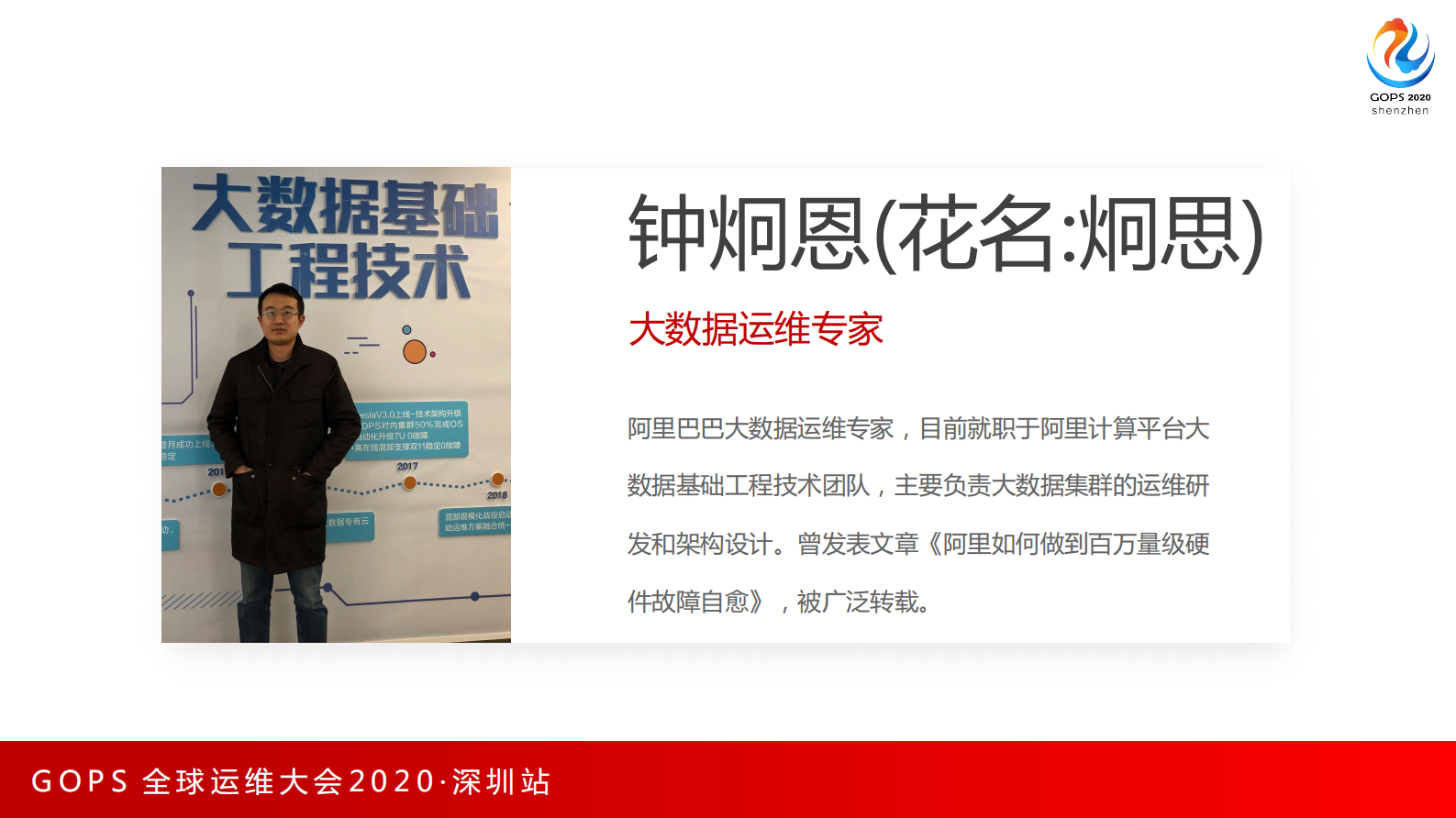 阿里巴巴大数据云原生探索与实践 第2页