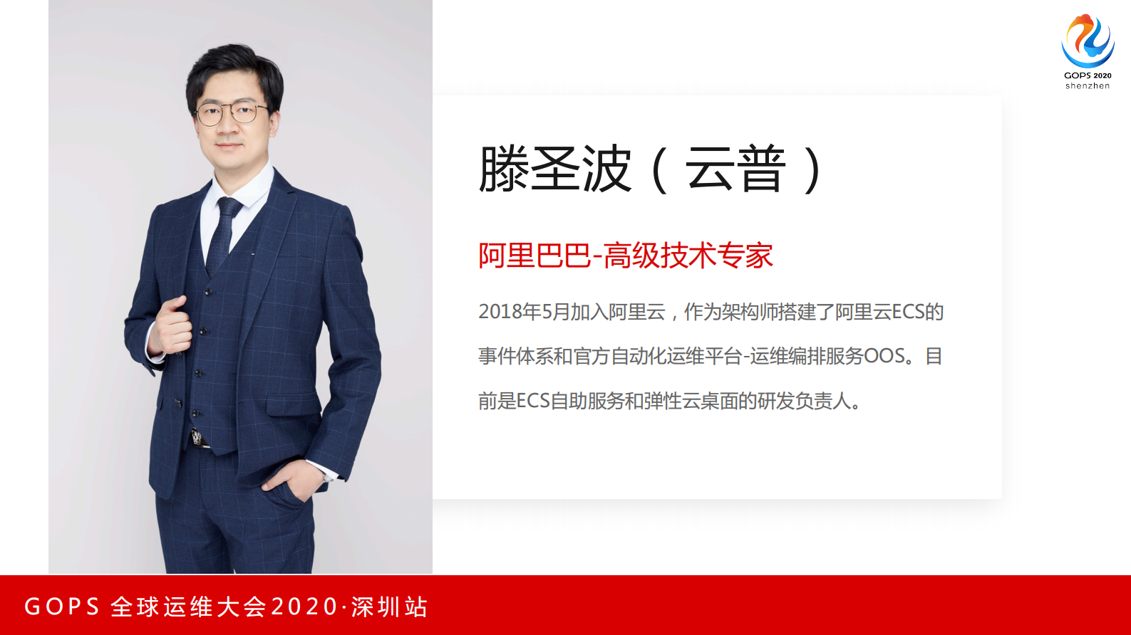 阿里巴巴云上服务器无人值守与自助服务实战 第2页