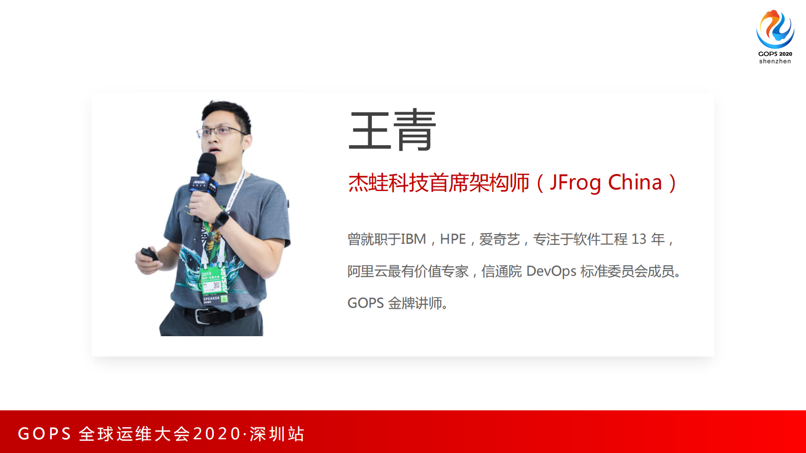 如何建立企业内部单一可信源 第2页