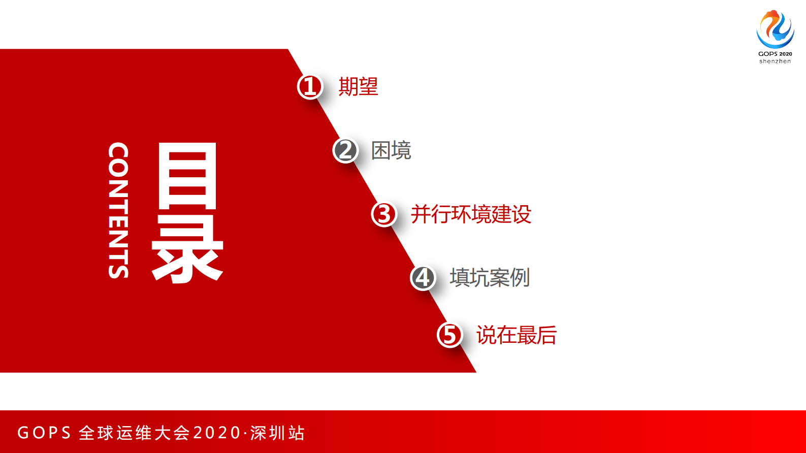 低成本无干扰并行环境建设之旅 第2页