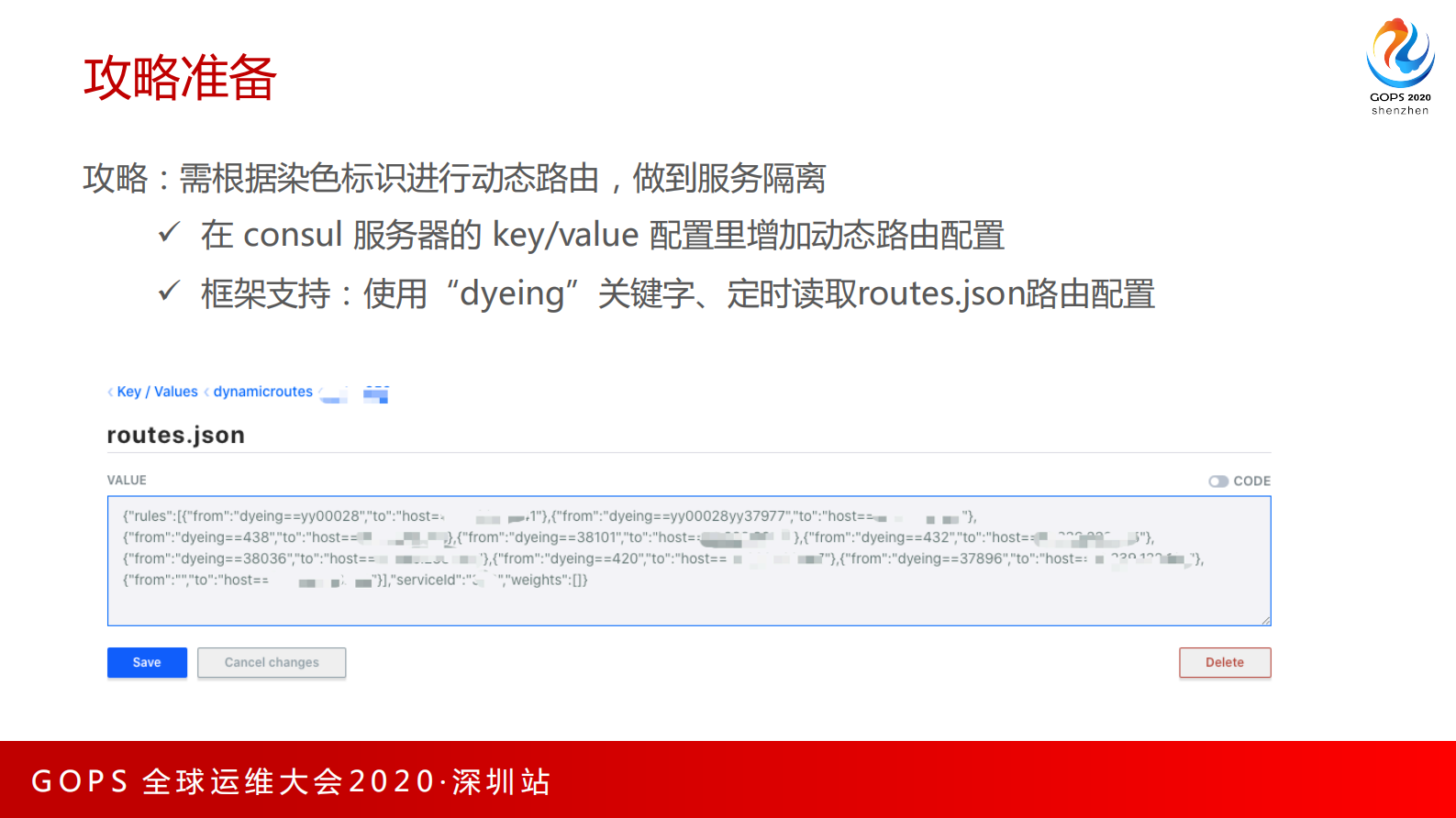低成本无干扰并行环境建设之旅 第9页