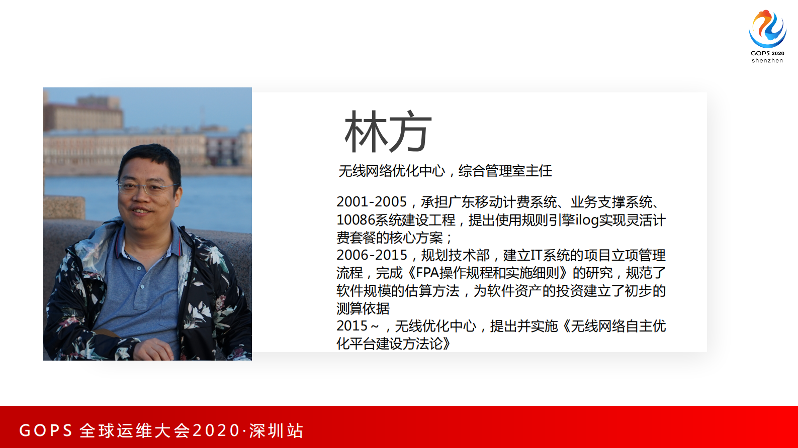 自主无线优化平台方法论 第2页