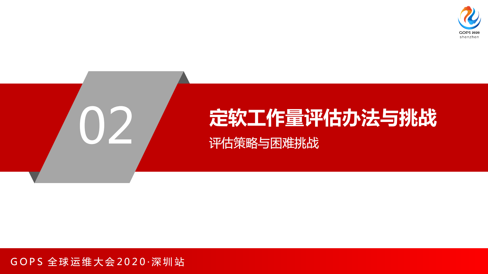 AI+FPA 解决开发审计烦恼 第9页