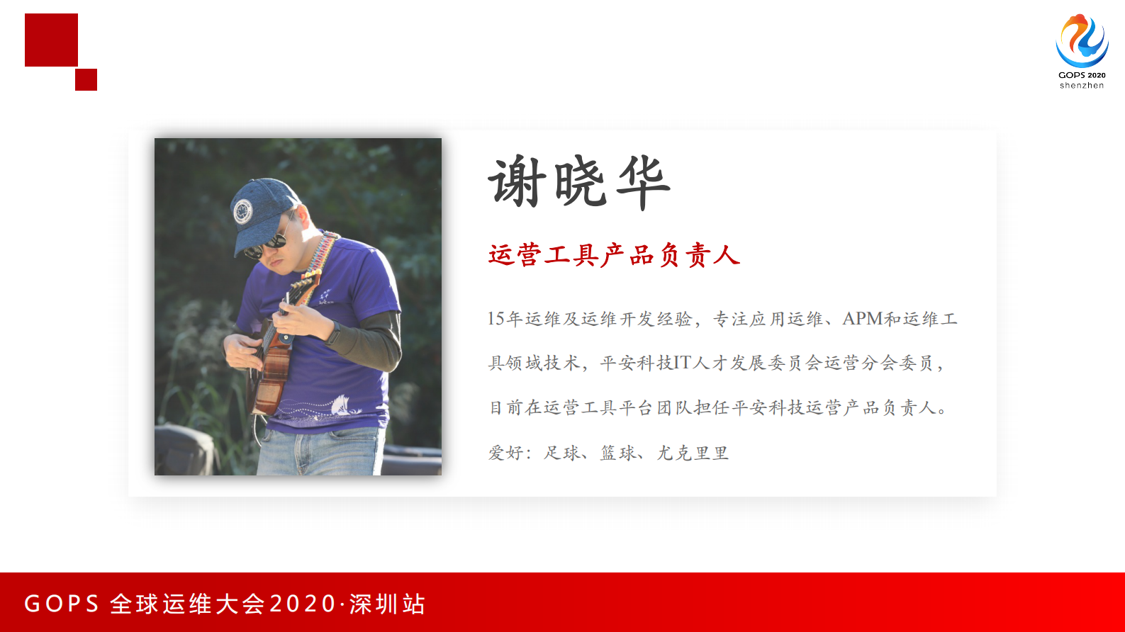 平安科技智能运维探索与思考 第2页