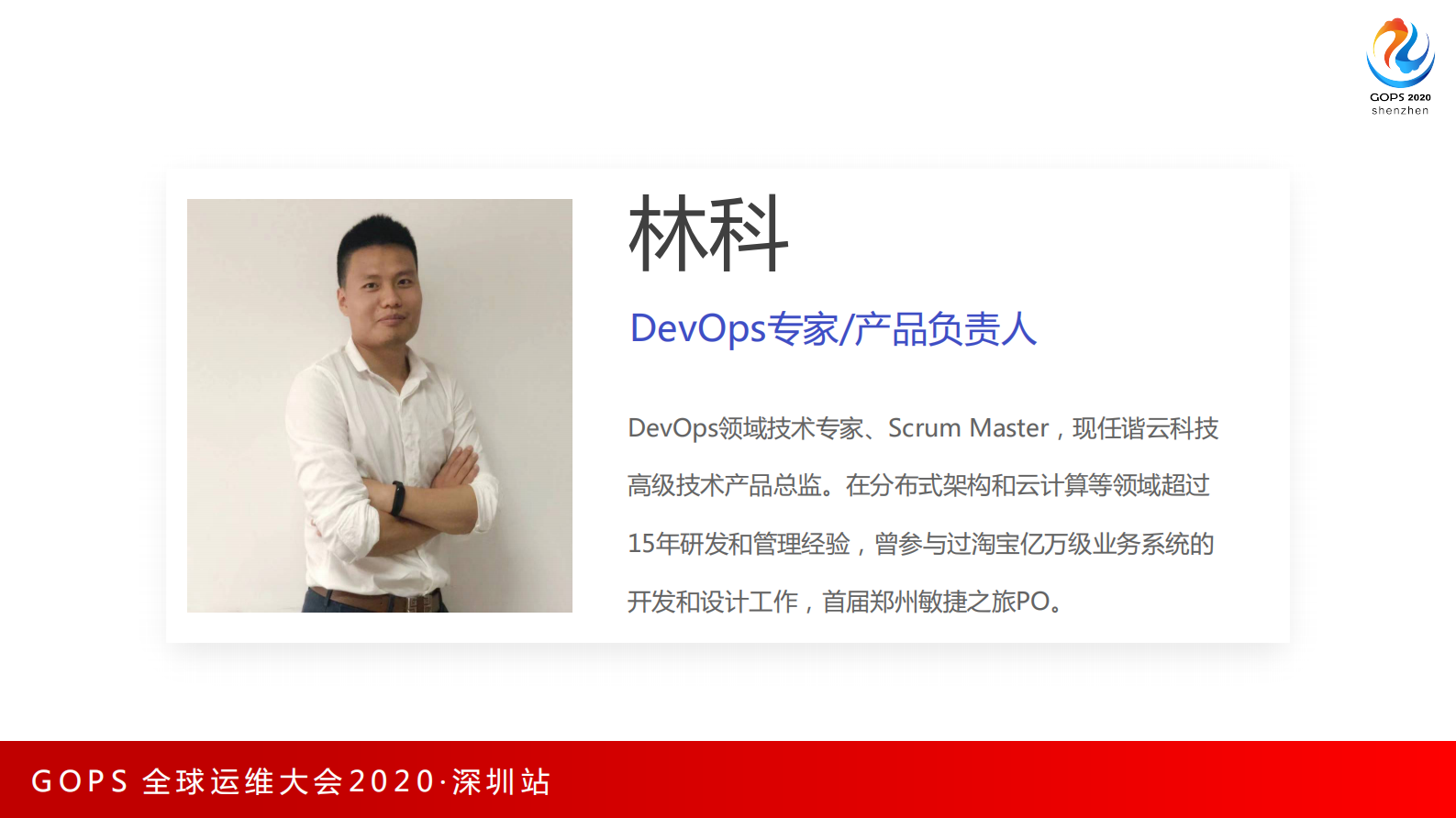 某汽车金融云原生转型的DevOps落地实践 第2页