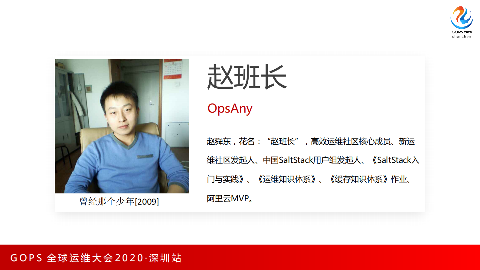 端到端DevOps之路 第2页