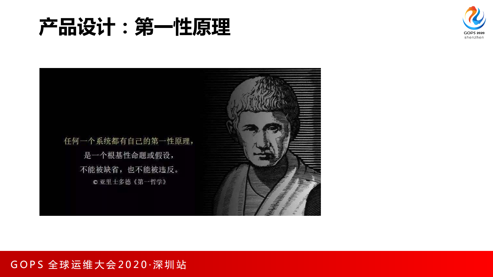 端到端DevOps之路 第8页