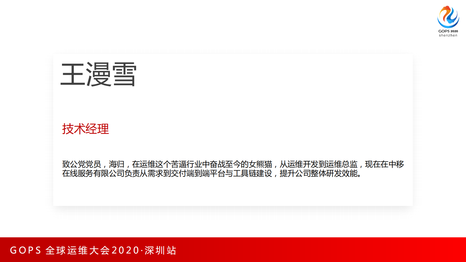 云原生体系下的监控能力演进 第2页