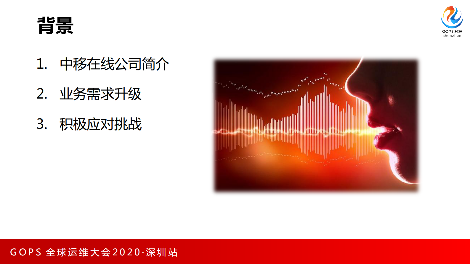 云原生体系下的监控能力演进 第5页