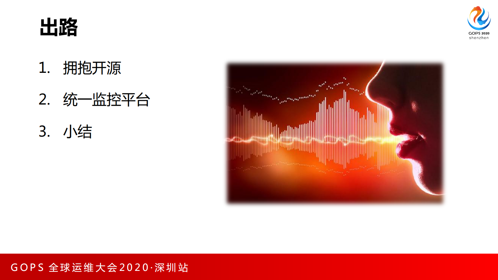 云原生体系下的监控能力演进 第10页