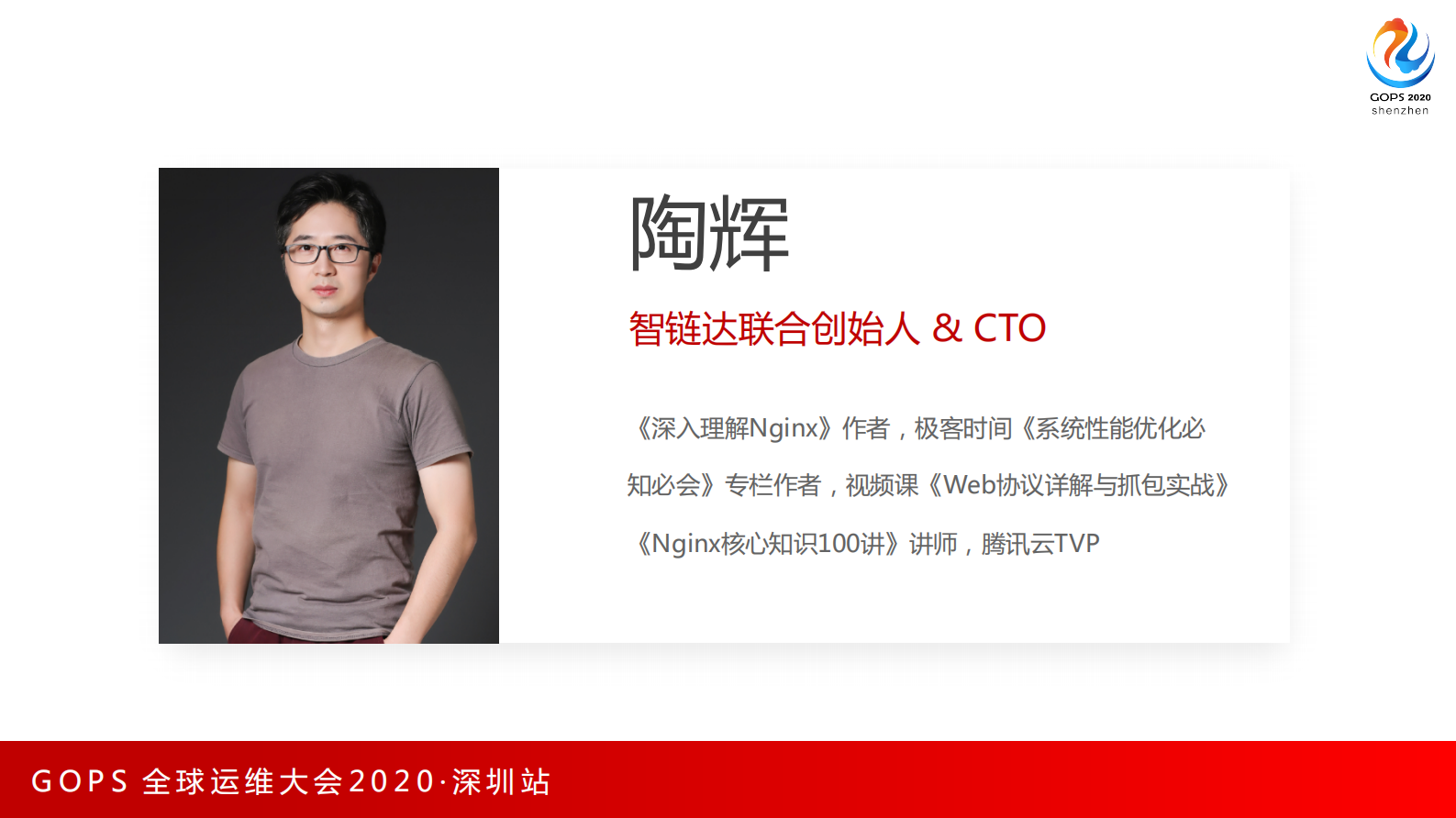 分布式系统极致性能优化 第2页