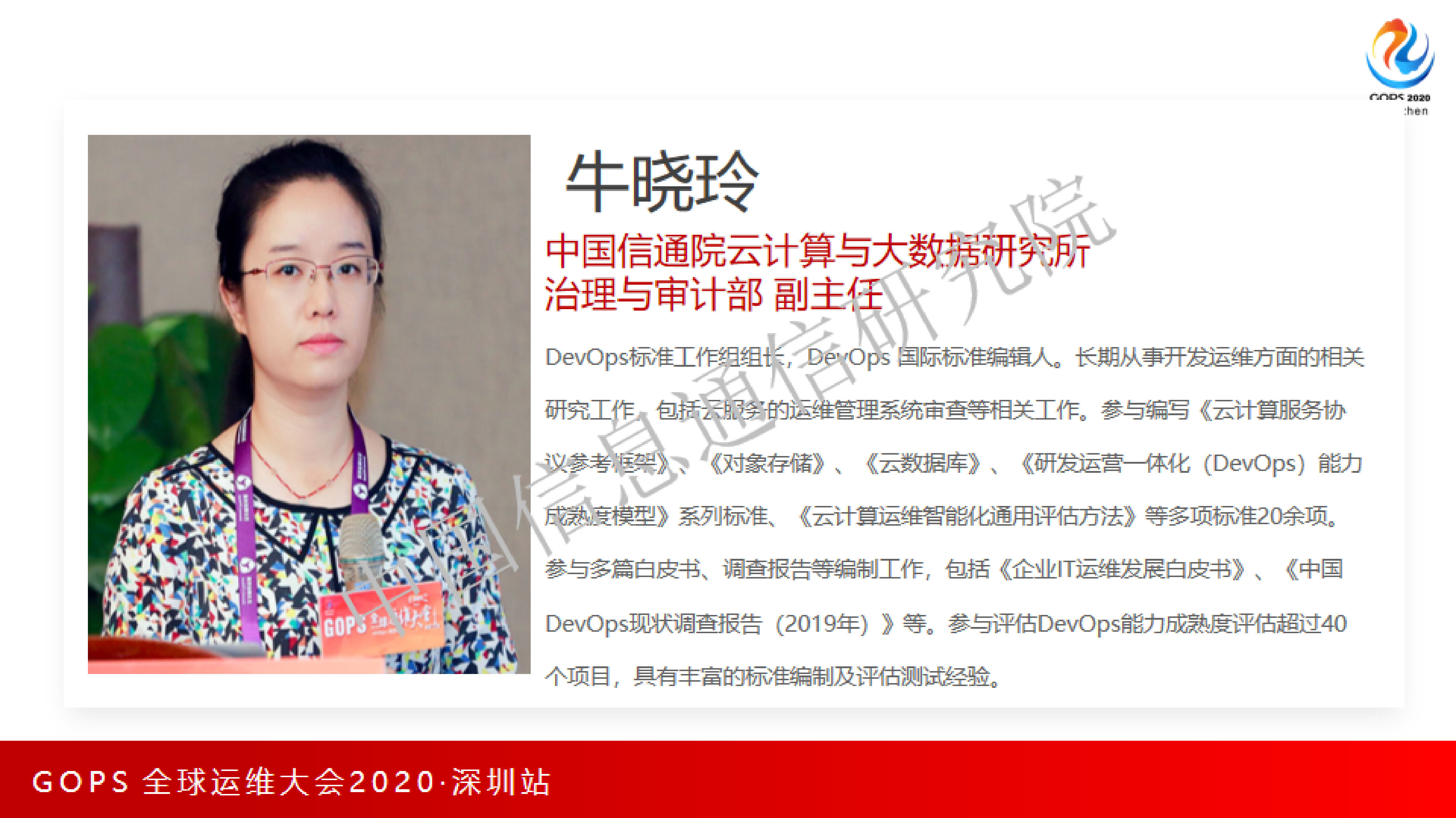 安全赋能质效融合：DevSecOps标准权威解读 第2页